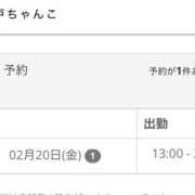 ヒメ日記 2026/02/20 15:39 投稿 りん 千葉松戸ちゃんこ