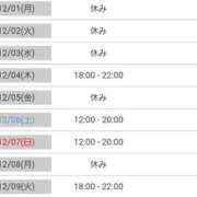 若菜（わかな） 12月のシフト出てます❄️️⛄️ 丸妻 錦糸町店