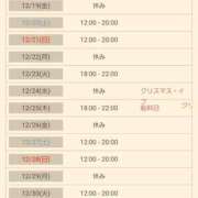 ヒメ日記 2025/12/18 17:58 投稿 若菜（わかな） 丸妻 錦糸町店