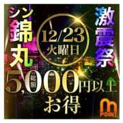 ヒメ日記 2025/12/23 20:22 投稿 若菜（わかな） 丸妻 錦糸町店