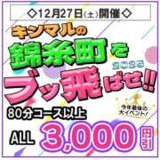 ヒメ日記 2025/12/26 12:16 投稿 若菜（わかな） 丸妻 錦糸町店