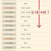 ヒメ日記 2026/01/04 19:02 投稿 若菜（わかな） 丸妻 錦糸町店