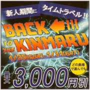 ヒメ日記 2026/01/29 17:59 投稿 若菜（わかな） 丸妻 錦糸町店