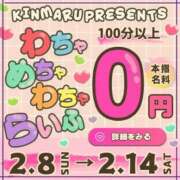 ヒメ日記 2026/02/14 13:06 投稿 若菜（わかな） 丸妻 錦糸町店