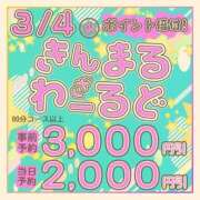 ヒメ日記 2026/03/04 17:54 投稿 若菜（わかな） 丸妻 錦糸町店
