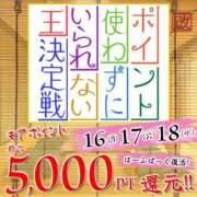 ヒメ日記 2026/03/16 21:21 投稿 若菜（わかな） 丸妻 錦糸町店