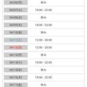 ヒメ日記 2026/04/02 23:46 投稿 若菜（わかな） 丸妻 錦糸町店