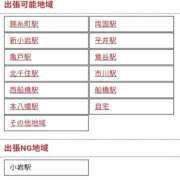 ヒメ日記 2026/04/04 15:52 投稿 若菜（わかな） 丸妻 錦糸町店