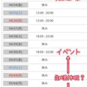 ヒメ日記 2026/04/22 08:28 投稿 若菜（わかな） 丸妻 錦糸町店