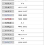 ヒメ日記 2026/05/12 01:55 投稿 若菜（わかな） 丸妻 錦糸町店