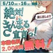 ヒメ日記 2026/05/12 19:20 投稿 若菜（わかな） 丸妻 錦糸町店