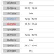 ヒメ日記 2026/08/03 19:02 投稿 若菜（わかな） 丸妻 錦糸町店