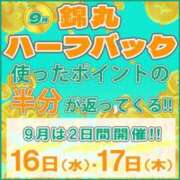 ヒメ日記 2026/09/17 18:21 投稿 若菜（わかな） 丸妻 錦糸町店