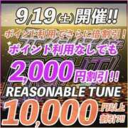 ヒメ日記 2026/09/18 20:38 投稿 若菜（わかな） 丸妻 錦糸町店