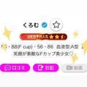 ヒメ日記 2025/10/14 17:16 投稿 くろむ マリン宇都宮店