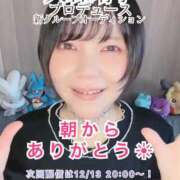 ヒメ日記 2025/12/13 09:40 投稿 ゆず汰 五反田痴女性感フェチ倶楽部