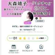 ヒメ日記 2025/12/15 13:40 投稿 ゆず汰 五反田痴女性感フェチ倶楽部