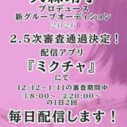 ヒメ日記 2025/12/18 17:00 投稿 ゆず汰 五反田痴女性感フェチ倶楽部