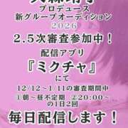 ヒメ日記 2025/12/26 00:20 投稿 ゆず汰 五反田痴女性感フェチ倶楽部