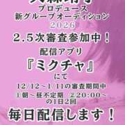 ヒメ日記 2025/12/30 18:32 投稿 ゆず汰 五反田痴女性感フェチ倶楽部