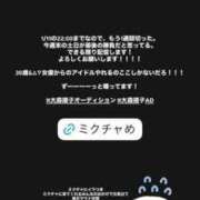 ヒメ日記 2026/01/06 12:20 投稿 ゆず汰 五反田痴女性感フェチ倶楽部