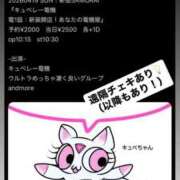 ヒメ日記 2026/03/26 09:33 投稿 ゆず汰 五反田痴女性感フェチ倶楽部