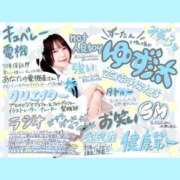 ヒメ日記 2026/04/12 01:13 投稿 ゆず汰 五反田痴女性感フェチ倶楽部