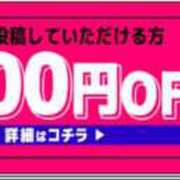 ヒメ日記 2025/07/28 02:30 投稿 もか☆天然Ｈカップ！！ JKサークル