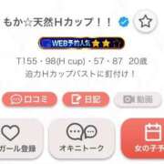 ヒメ日記 2025/08/13 20:46 投稿 もか☆天然Ｈカップ！！ JKサークル