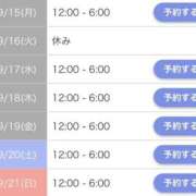 ヒメ日記 2025/09/14 14:30 投稿 もか☆天然Ｈカップ！！ JKサークル