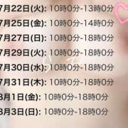 ヒメ日記 2025/07/21 12:05 投稿 らみ メイドde本舗