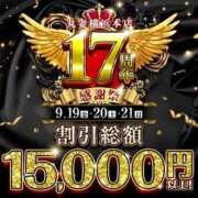 ヒメ日記 2025/09/19 10:12 投稿 きき 丸妻 横浜本店