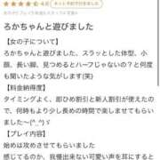 ヒメ日記 2025/07/19 17:09 投稿 ろか SCREEN(スクリーン)
