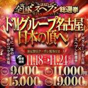 キラ 🏆ミスヘブン総選挙、便乗イベント本選の始まりの巻🏆 ドMな奥様 名古屋・錦店