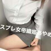 ヒメ日記 2025/11/10 01:37 投稿 あやめ コスプレ女帝織姫