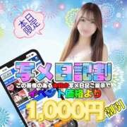 ヒメ日記 2025/12/17 19:17 投稿 ライ ドMな奥様 名古屋・錦店