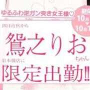 ヒメ日記 2025/10/10 12:56 投稿 【期間限定】鴛之リオ ニューハーフヘルスLIBE 日本橋