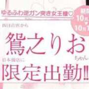 ヒメ日記 2025/10/10 18:56 投稿 【期間限定】鴛之リオ ニューハーフヘルスLIBE 日本橋