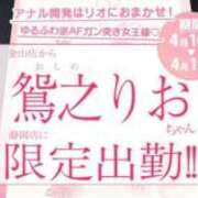 【期間限定】鴛之リオ 4/10〜 ニューハーフヘルスLIBE 日本橋