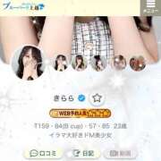 ヒメ日記 2025/12/29 18:33 投稿 きらら BLUE BIRD (ブルーバード) 上越