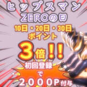 ヒメ日記 2025/10/09 23:02 投稿 うみ Hip's-group越谷本店