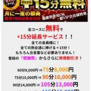 ヒメ日記 2025/12/19 11:09 投稿 もこ 熟女家 堺東店