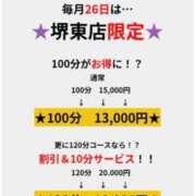 ヒメ日記 2026/01/26 11:10 投稿 もこ 熟女家 堺東店