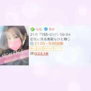 ヒメ日記 2025/07/20 03:06 投稿 らむ Profile～プロフィール～（那覇）