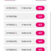 ヒメ日記 2026/01/02 18:05 投稿 える ぷるるんマダム 難波店