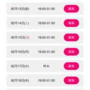 ヒメ日記 2026/02/14 12:03 投稿 える ぷるるんマダム 難波店