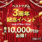 ヒメ日記 2026/02/19 08:00 投稿 武田 まゆみ ベストマダム東金店