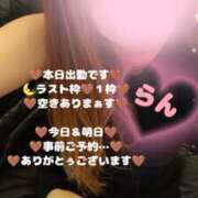 ヒメ日記 2025/12/12 13:51 投稿 ラン 煌-kirameki-