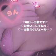 ヒメ日記 2026/01/21 12:13 投稿 ラン 煌-kirameki-