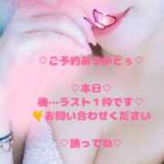 ヒメ日記 2026/01/24 19:50 投稿 ラン 煌-kirameki-